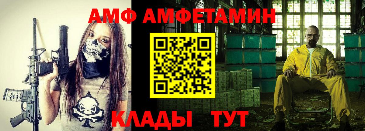 АМФ 97% Люберцы