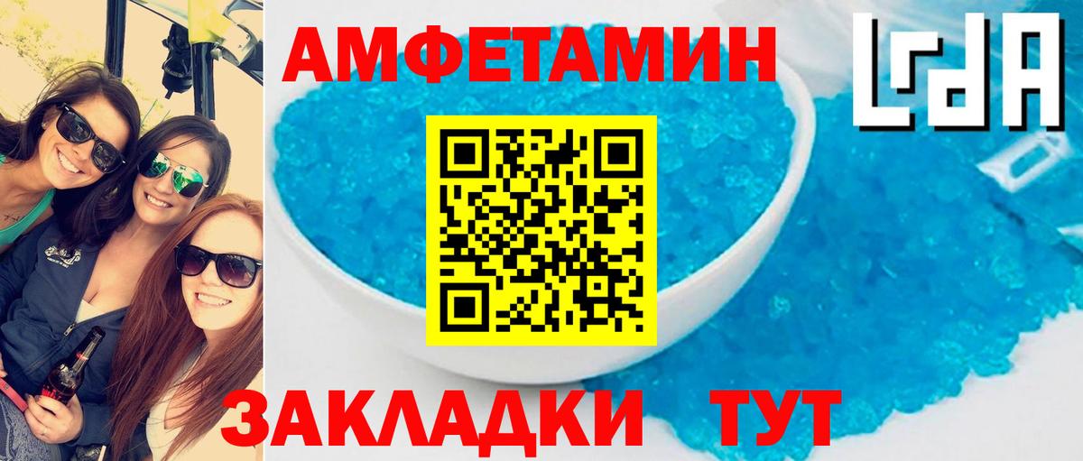 Амфетамин 97%  Вход с VPN  Люберцы 