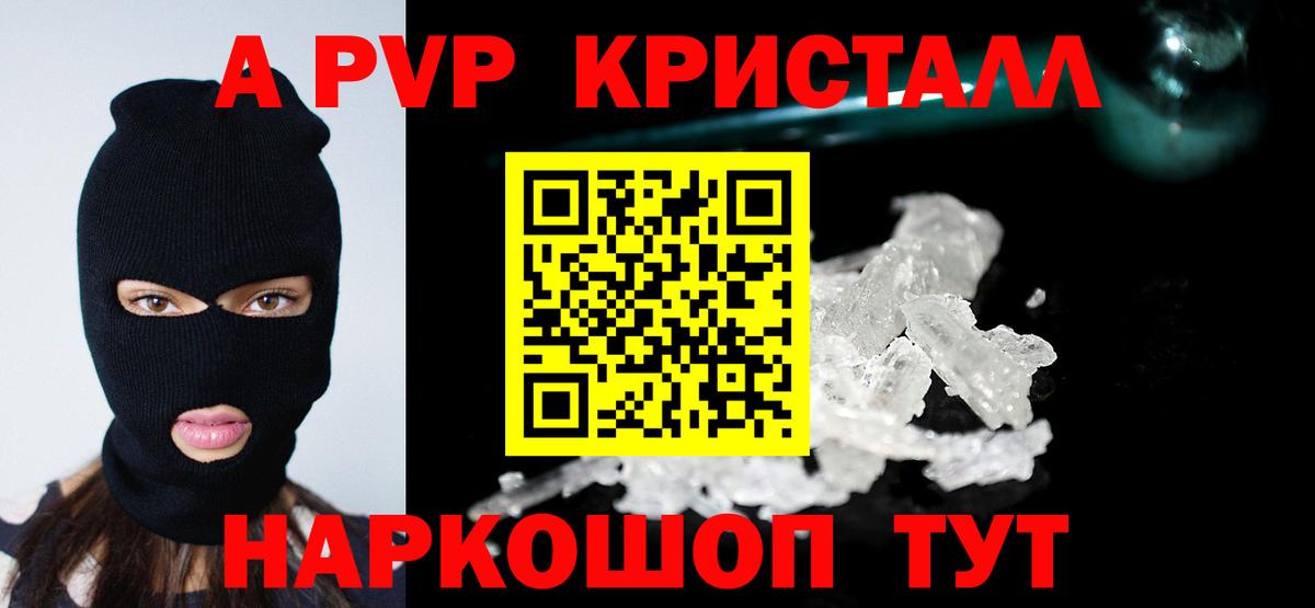 Alpha PVP мука  A PVP  Вход с VPN  A-PVP СК  Люберцы  A-PVP СК КРИС 