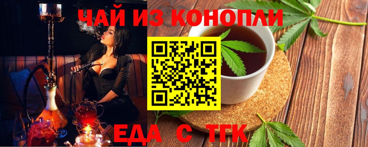 Люберцы  Еда ТГК марихуана  Вход с VPN 