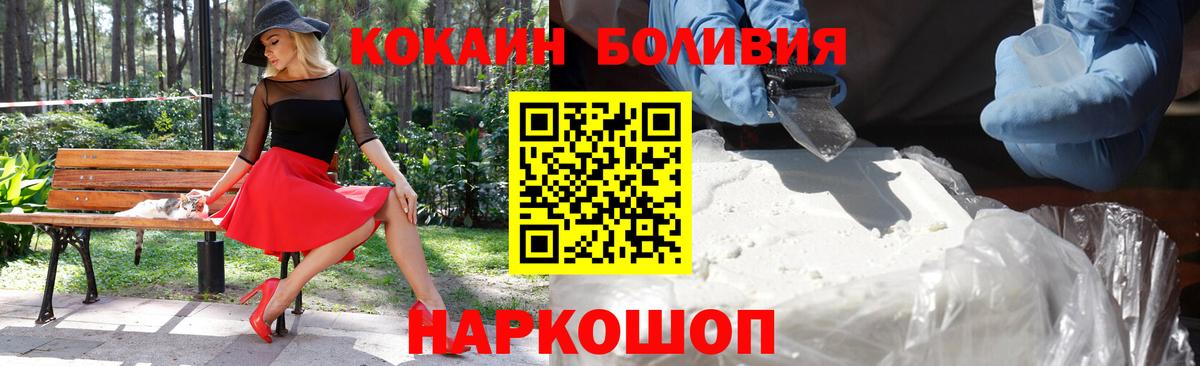 COCAIN FishScale  Вход с VPN  Кокаин  Кокаин 99%  Люберцы 