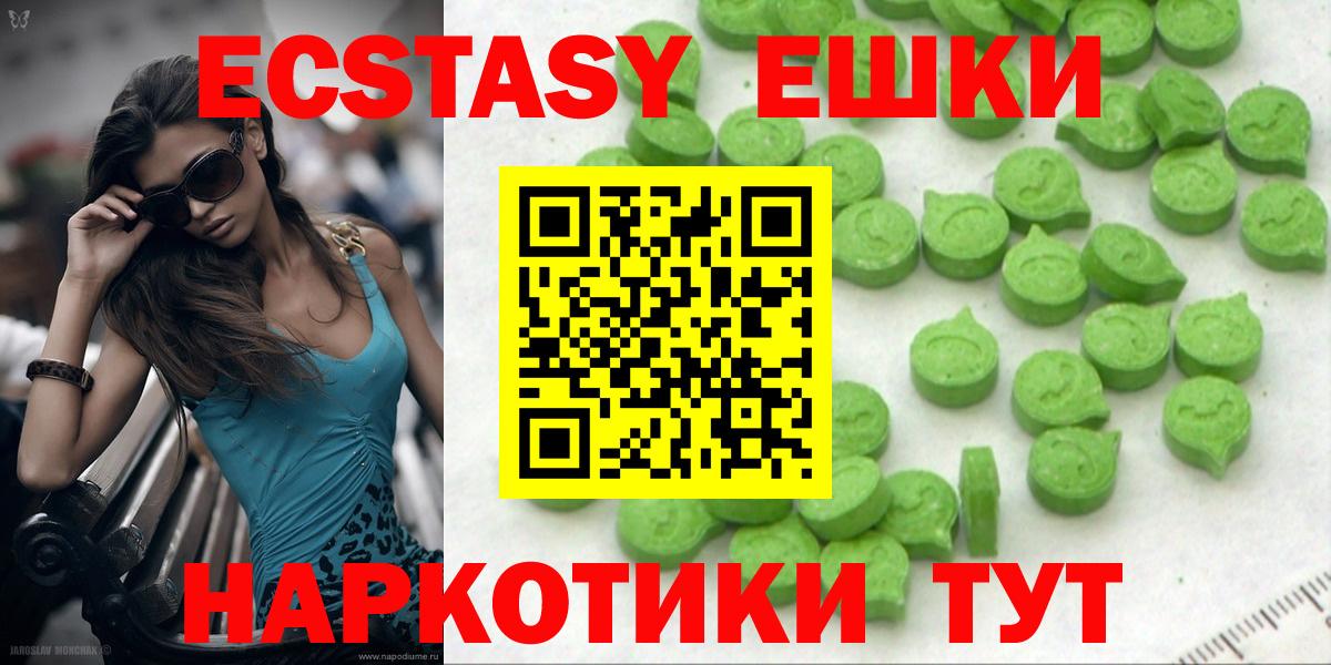 наркота  Ecstasy TESLA  Вход с VPN  Экстази  Экстази VHQ  Люберцы 