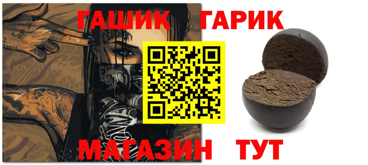 Гашиш  Гашиш Ice-O-Lator  Люберцы  Вход с VPN  ГАШ гашик 
