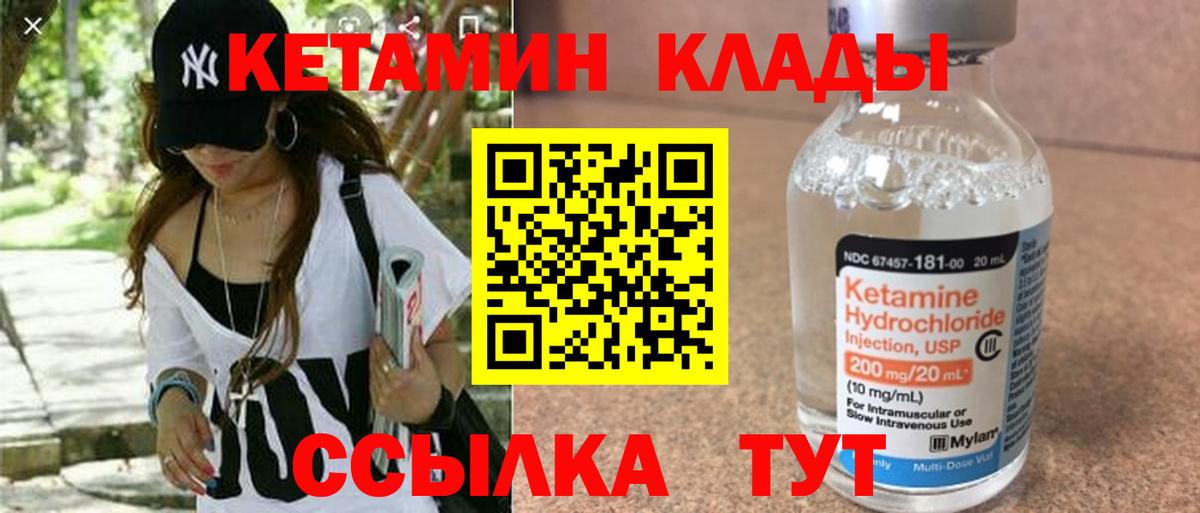 КЕТАМИН VHQ  Кетамин ketamine  Вход с VPN  Люберцы 