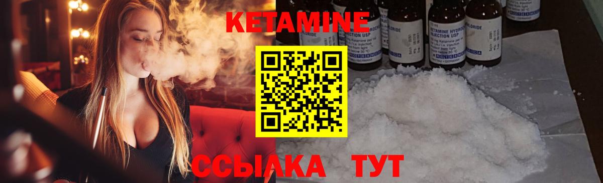 КЕТАМИН VHQ Люберцы