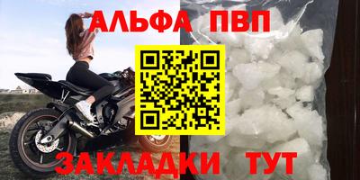 ALPHA-PVP Будённовск