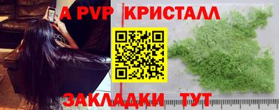 ALPHA-PVP Будённовск