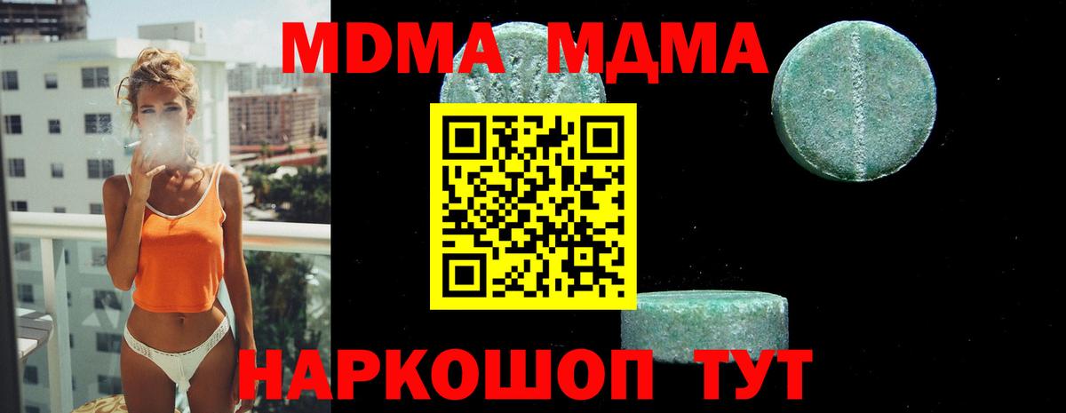 МДМА молли  МДМА  Люберцы  Вход с VPN 