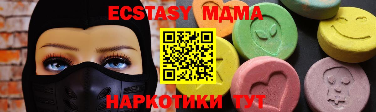 MDMA VHQ Люберцы