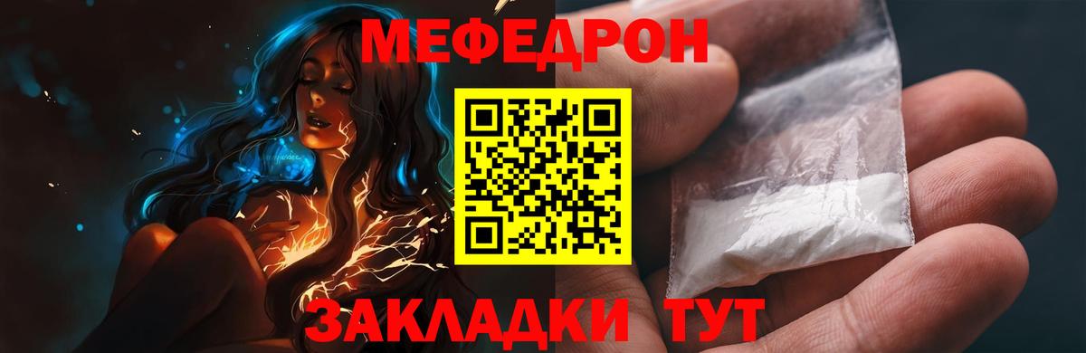 Меф мука  Вход с VPN  Мефедрон  МЯУ-МЯУ мяу мяу  Люберцы 