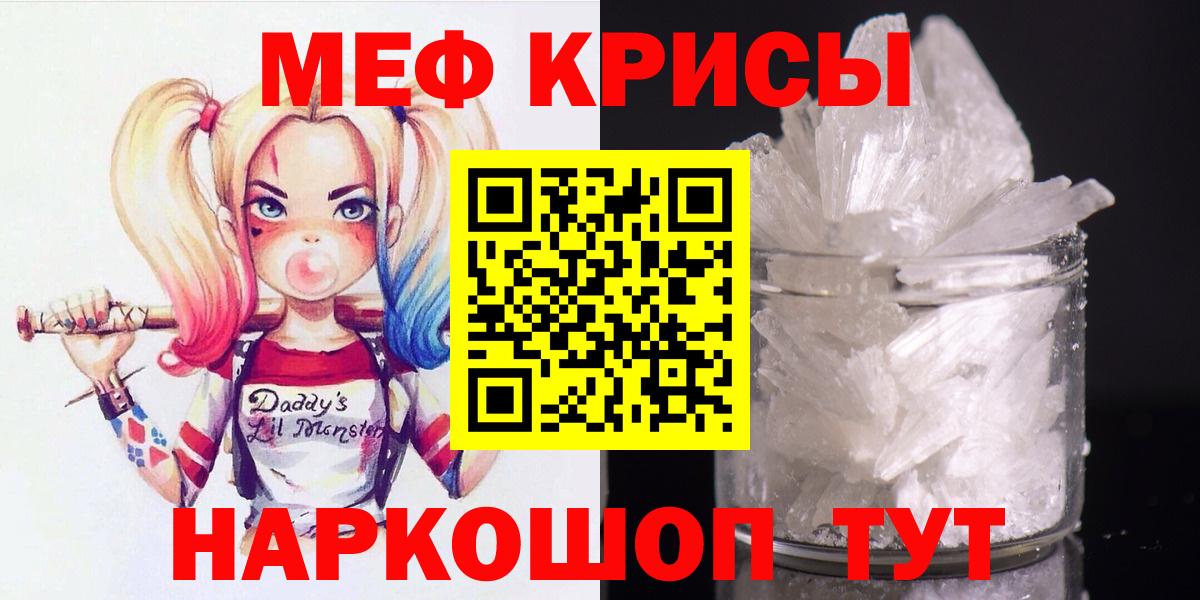Меф мяу мяу кристаллы Люберцы