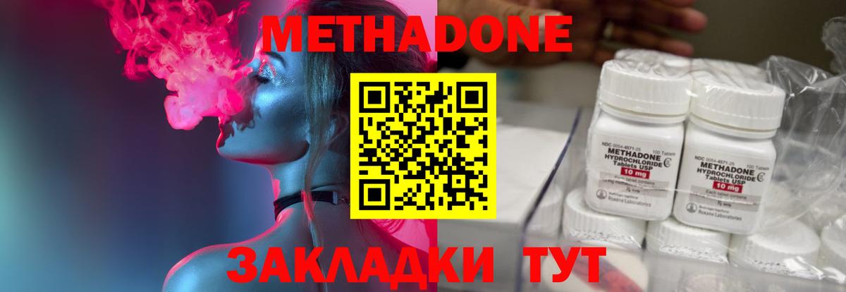 Метадон мёд  даркнет формула  Вход с VPN  Люберцы  Метадон methadone 