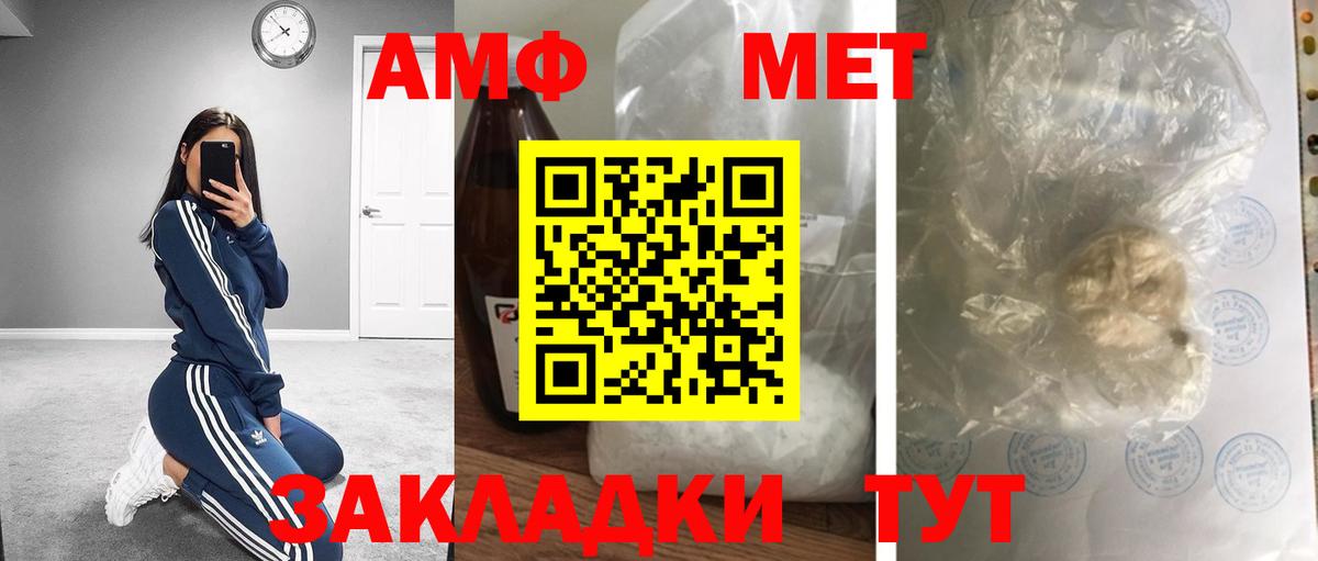 Первитин Methamphetamine  Вход с VPN  Первитин Methamphetamine  Люберцы 