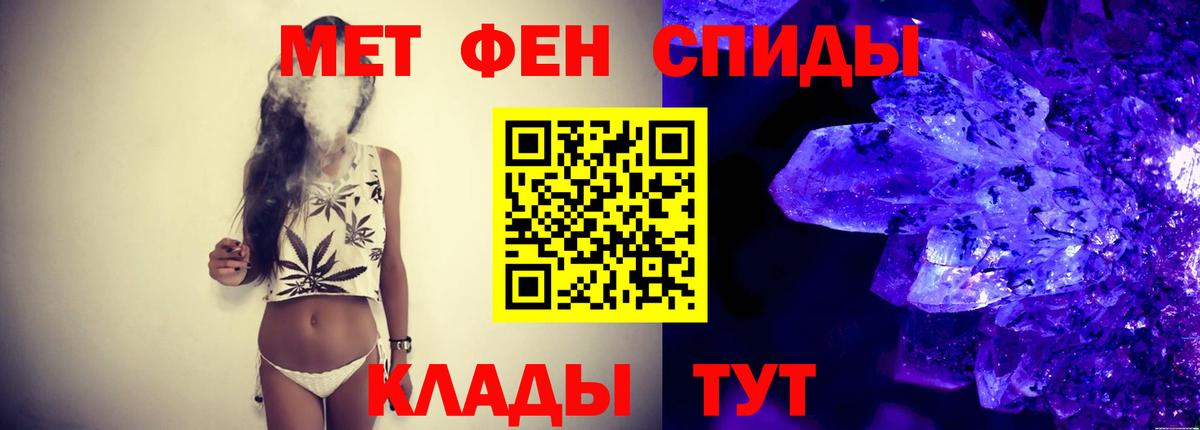 МЕТАМФЕТАМИН пудра Люберцы