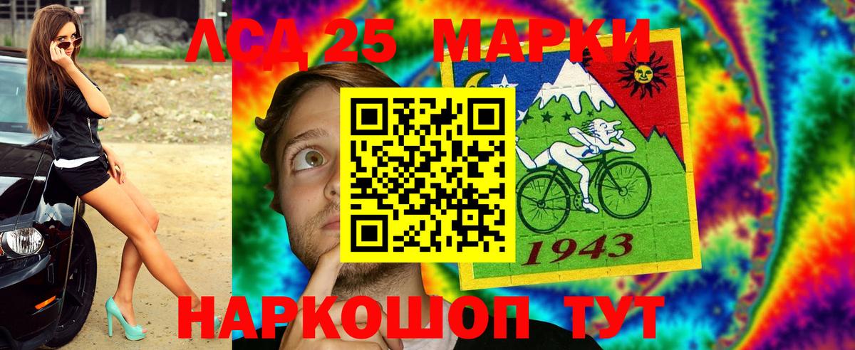 Люберцы  Марки 25I-NBOMe 1500мкг  Марки 25I-NBOMe  Вход с VPN 