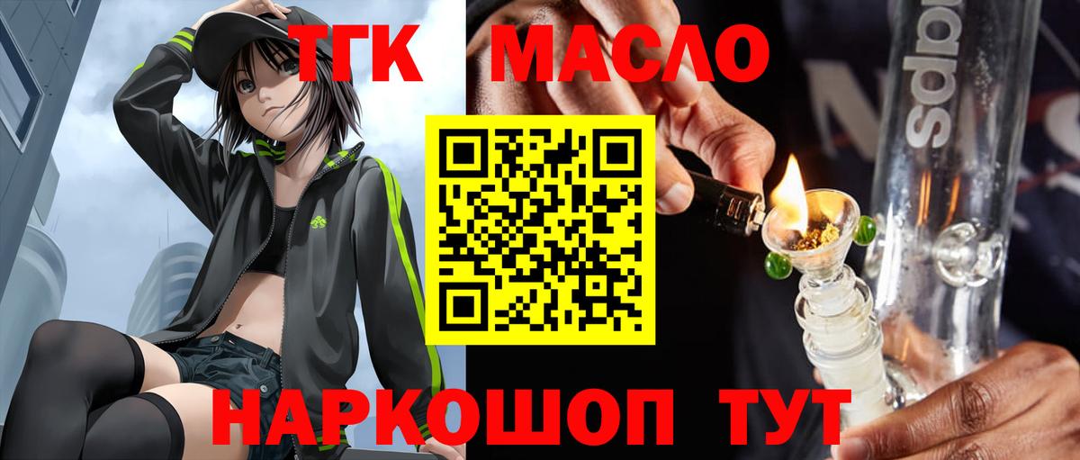 ТГК вейп с тгк  Вход с VPN  ТГК вейп  Люберцы 